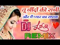 Download Lagu Tu Neendon Ki Rani💞Aur Mein Piyar Ka Sapna💞Hindi Love Dj Song💞Dj Remix