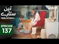 Download Lagu Teen Sitaray | Episode 137 | Turkish Drama | Three Sisters | Uc kiz kardes | 17 July 2025