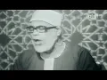 Download Lagu أروع تلاوة لسورة الشوري بصوت الشيخ محمود خليل الحصري رحمه الله