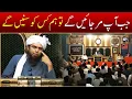 Download Lagu Jab Aap Mar Jayen gey hum kisko Sunen gey? Engineer Muhammad Ali Mirza