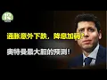 Download Lagu PPI意外下跌，降息要加码了吗？奥特曼大胆预测要颠覆全世界？不是美股，最疯狂的投资品竟然是这？谷歌的机会要来了？台积电稳如老牛，还有什么能让它停下来？美联储老的不走新的要来？埃里森今天正式称王！