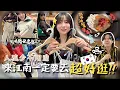 Download Lagu [🇰🇷vlog]不用去聖水漢南？這裡所有潮牌都有齊+醬油蟹草莓雪糕是甚麼鬼?!邊吃邊看邊移動的新概念餐廳|在江南玩一天！