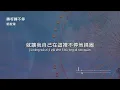 郭家瑋TREVOR I 轉呀轉不停『轉呀轉不停 我在你身邊轉呀轉不停 說實話我的心早已麻痺 就從今以後沒有你 只有我和我自己』Lyrics Video【高音質 動態歌詞/PinyinLyrics】