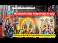 Download Lagu Mumbaicha Raja Mandap Update 2025/ The King Of Raja / Chinchpokalicha Chintamani Ganpati Update 2025