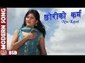 Download Lagu Choriko karma | Nepali Modern Song | By Nitu kattel | Dharmaraj Upadhyay