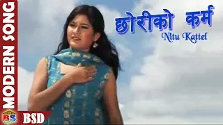 choriko karma nepali modern song by nitu kattel dharmaraj upadhyay
