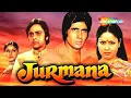 Download Lagu अमिताभ बच्चन की बॉलीवुड सबसे धमाकेदार मूवी | Superhit Amitabh Bachchan | Jurmana (1979) - Full Movie