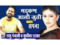 Download Lagu Madkan Aali Jutti || Sapna Chaudhary || Raju Punjabi || Raj Saini || New Haryanvi Song 2018