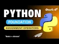 19 Assignment Operators in Python Python Tutorial in Telugu
