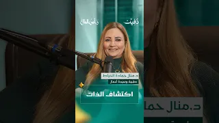 التميز كشف لي هويتي القيادية دندنها
