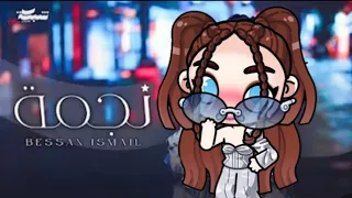 كليب نجمه                دندنها