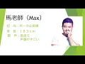 デブかわvol 9 Produce Pandasの兄貴分，Panda Bros「熊猫団」とは？