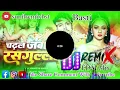 Chadhal Jawani Rasgulla( Neelkamal Singh, Shilpi Raj) Dj Song Remix 2023. Hard Bass