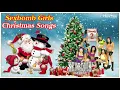 Download Lagu SEXBOMB GIRL'S CHRISTMAS SONG'S REMIX MEDLEY NONSTOP | SEXBOMBGIRL TOP CHRISTMAS SONG