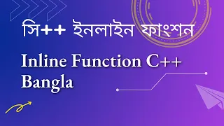 Inline Function C Bangla C Bangla Tutorial Object Oriented Programming Bangla Tutorial