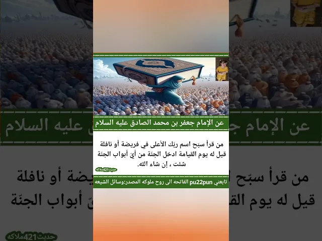 ⁣حديث اليوم 🙏✅❤