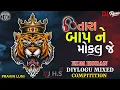 Download Lagu Tara bap ne mokal je new dj demo🎧songs pravin Luni EDM 🔥Horan dialogue mix full bass DJ💥 compitition