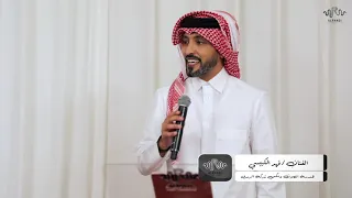 ماذا دهاك فهد الكبيسي 