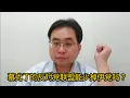 Download Lagu 慕尤丁的反对党联盟能少掉伊党吗？ 19-7-2025@ahchungtalkshow8911