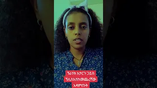 ባሏን ኘራንክ አርጋ ጉድ ሆነች