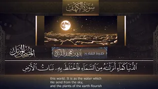 سورة الكهف القارئ بدر التركى ١٤٤١هـ Badr Al Turki Surah Al Kahf  سورة الكهف القارئ بدر التركى ١٤٤١هـ Badr Al Turki Surah Al Kahf