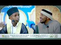 Download Lagu Tartamihii ugu da'da yaraa Tartanka qiraa'aadka Quraanka oo ka yaabiyay Sh. Cabdirashiid Cali Suufi