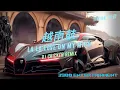 Download Lagu La La Love On My Mind - (越南鼓) Wu la la 拉拉爱 Remix 越南鼓卡点舞 炸街神曲 Douyin Tiktok 抖音 3988 ENTERTAINMENT
