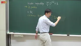 Lec14 3 3 3 Examples of Binary Prefix Codes