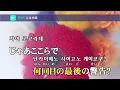 나키지조(우는 지장) - 바운디 (泣き地蔵 - Vaundy) (KY.57764) / KY KARAOKE