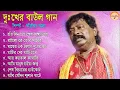 Download Lagu Parikshit Bala | Baul Song | পরীক্ষিত বালা | বাংলা বাউল গান
