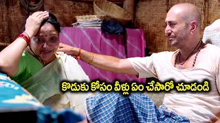 కొడుకు కోసం వీళ్లు ఏం చేసారో చూడండి | Nanna Malli Rava Telugu Movie | Part 6 | Telugu Cinema
