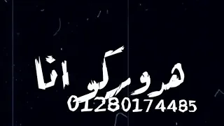 حلات وتس مهرجان سكه سفر في الضيقه حلقولو طب يلا فضوا الطرقه جرار فين العريك حلقولو اليسا حب خو 