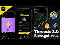 Threads 2 0 Clone Using Flutter and Firebase - Register Screen code using Flutter