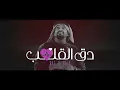 حسين الجسمي -  دق القلب ( حصريا ) | 2021 | Hussain Al Jassmi - Dag El Galb