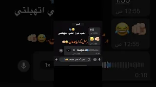 وشك شبه حمو ابن خالتي     دندنها