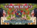 Download Lagu EK CHUMMA DENA GADE  - ROWDY SYTLE MIX 2k21 - DJ SAURABH × ANJ × DJ SANDESH - ON IT'S SA REMIX