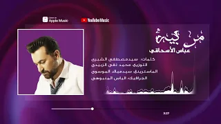 مربیه جدید 2025 الفنان عباس سحاقی اهوازية 