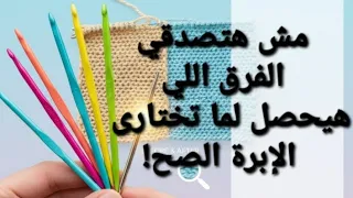 How To Choose The Perfect Crochet Hook For Any Yarn  How To Choose The Perfect Crochet Hook For Any Yarn