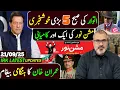 Download Lagu 🔴اتوار کی صبح 5 بڑی خوشخبری, مشن نور کی ایک اور کامیابی, عمران خان کا ہنگامی بیغام