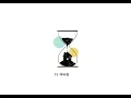Park Bom (박봄) – Flower (꽃) (feat. Kim Minseok (김민석) of Melomance)