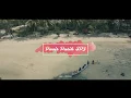 Lagu Bermalam Di Pasir Putih SP 3 - Kab. Sorong