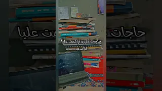 مشوار طالب في الثانويه Motivation 