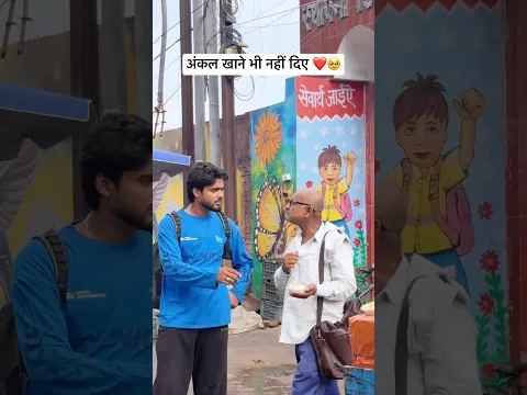 uncle Thora khila dete to kya ho jata 🥹 #shorts #poppervishal #prank #humanity #sad #emotional