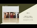 폴킴 (Paul Kim) - 너를 만나ㅣ가사/Lyrics