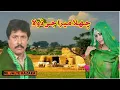Download Lagu Chala mera ji dhola  mahiye |  Attaullah Khan esakhalvi  |