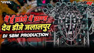  djrajankatehari 2026 khatarnak fadu dailouge mix dj sbm production 