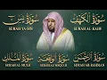 Lagu تلاوة خاشعة لسور الكهف، يس، الرحمن، الواقعة، والملك الشيخ ماهر المعيقلي لتيسير الامور وراحة البال