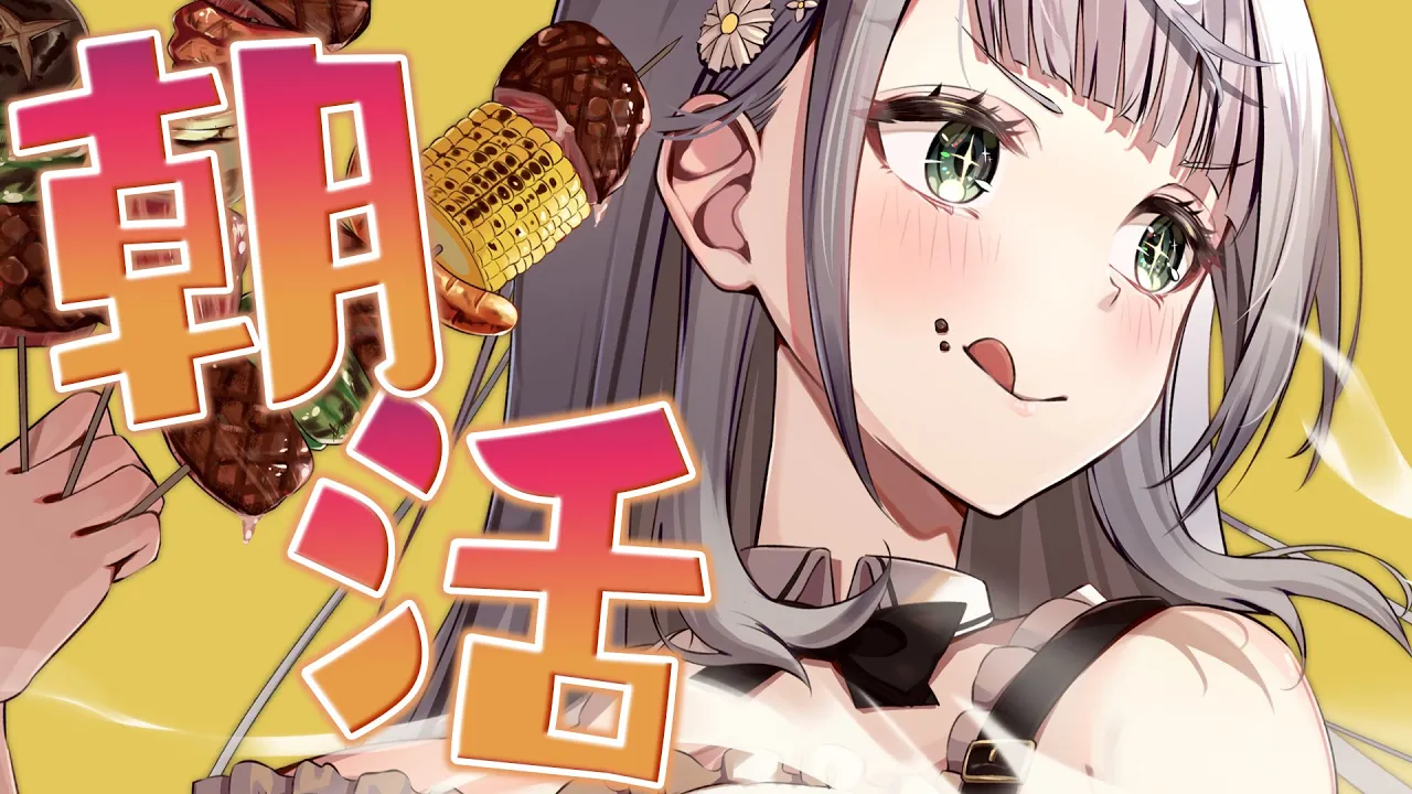 【朝活雑談】おはまっする太郎☀【白銀ノエル/ホロライブ】