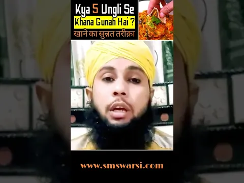 5 Ungli Se Khana Khana By Sikander Warsi | #Islamic #shorts