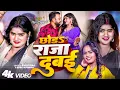 Download Lagu #Video | छोड़ा राजा दुबई | #Shilpi_Raj \u0026 #Bablu_Rajbhar | #शिल्पी_राज | Bhojpuri New Song 2025